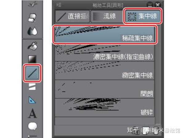 Clip Studio Paint操作指南第三弹 知乎