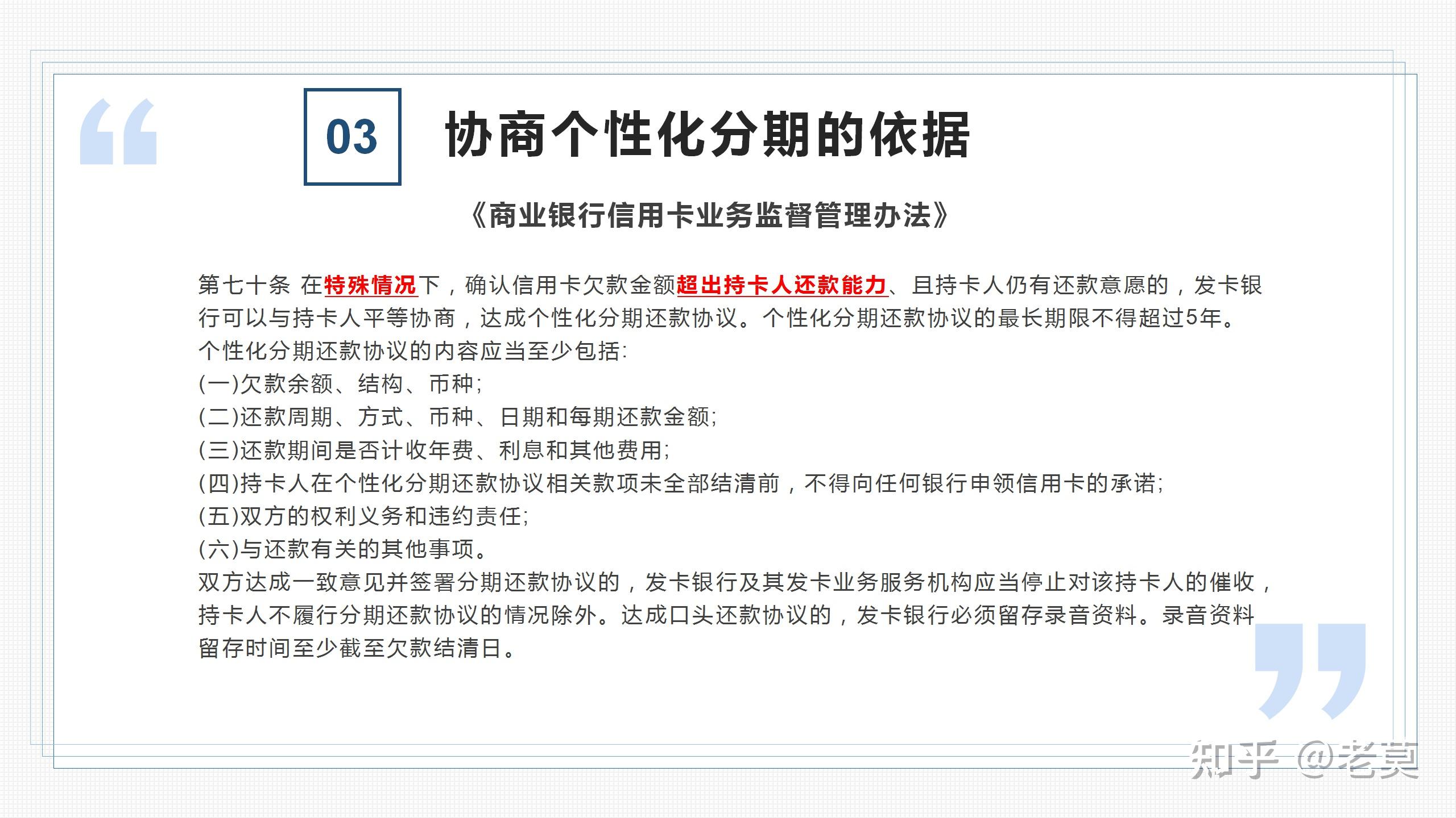 求助欠信用卡35w銀行不同意個性化分期怎麼辦