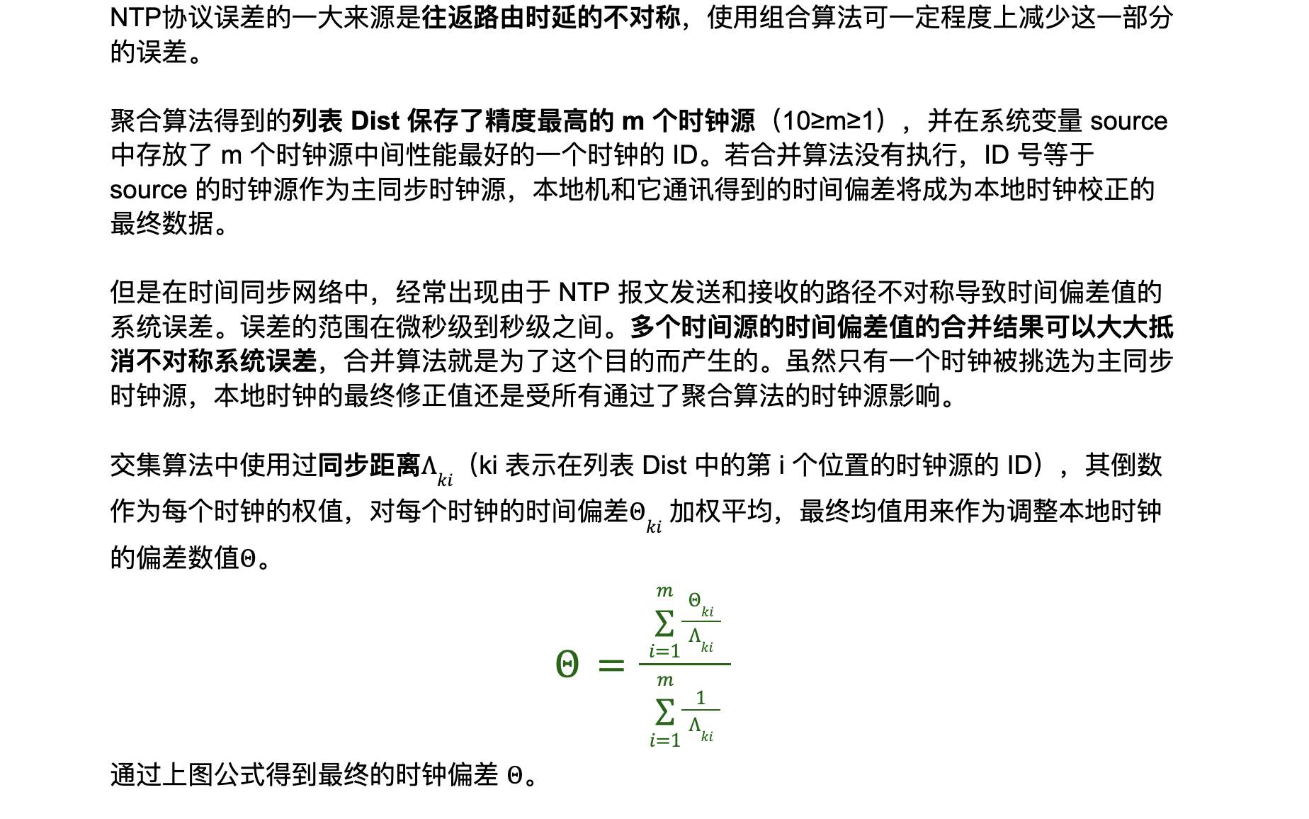 NTP 剖析 - 知乎