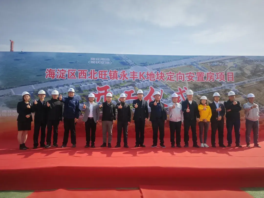 海淀这个安置房项目正式启动!规划建设12栋现代化住宅楼! - 知乎