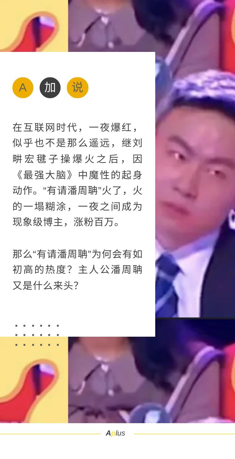 有请潘周聃”的主人公居然这么厉害！ - 知乎