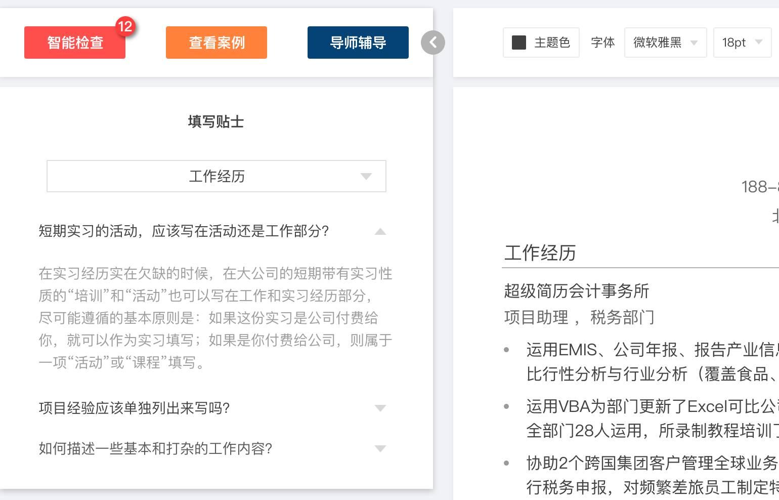 2021最受HR欢迎的高质量简历写法(附赠:免费简历模板)(简历如何写吸引人幼师)