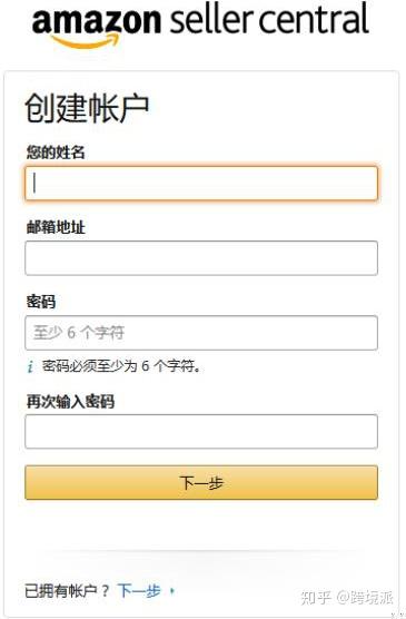 19年亚马逊全球开店北美站卖家注册及常见问题解答 图文实操 知乎