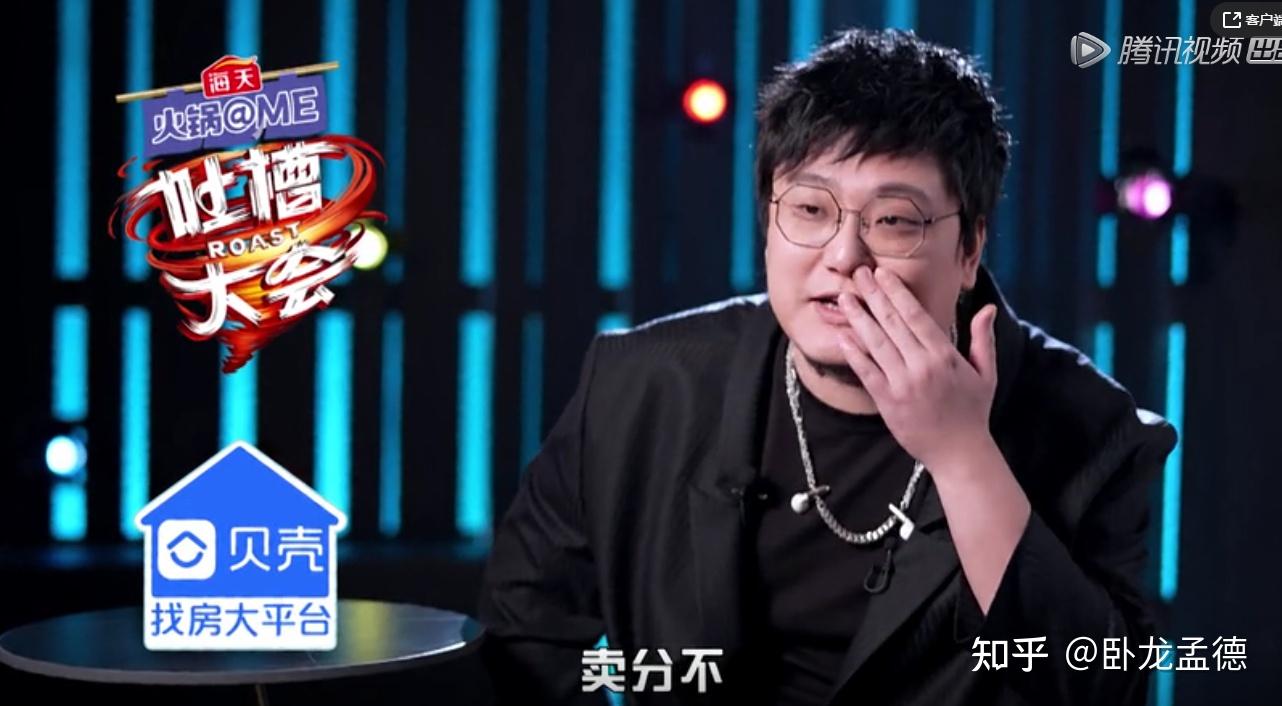 如何看待吐槽大会第五季第二期