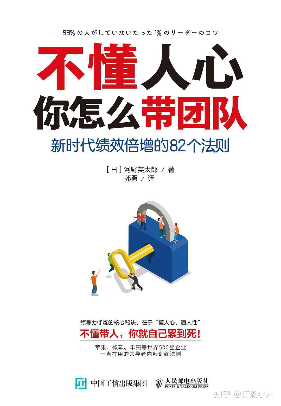 电影《天下无贼》里,葛优说过一句话:"人心散了,队伍不好带了.