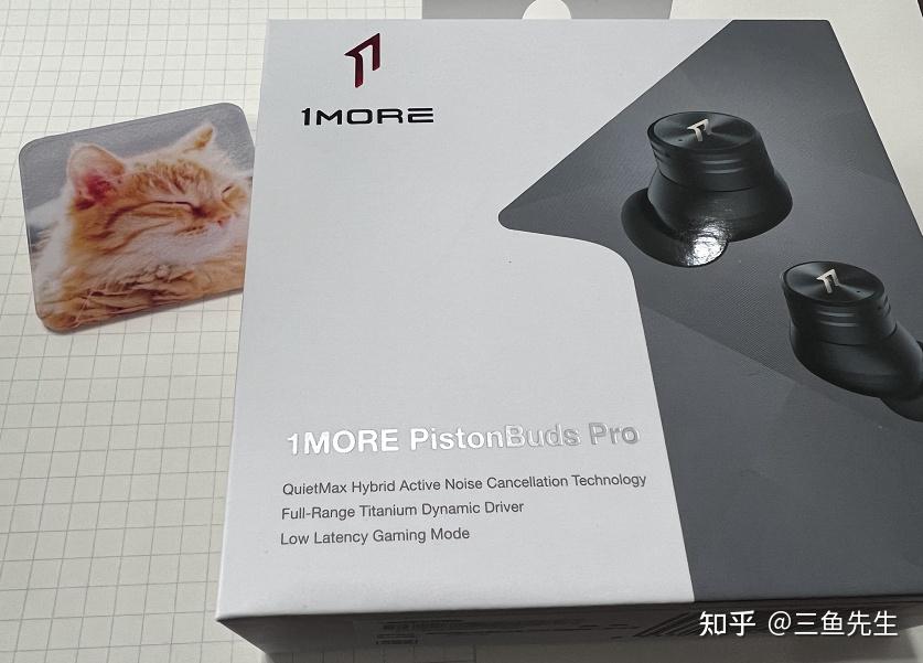 万魔(1MORE)活塞豆降噪版 Pistonbuds Pro实测