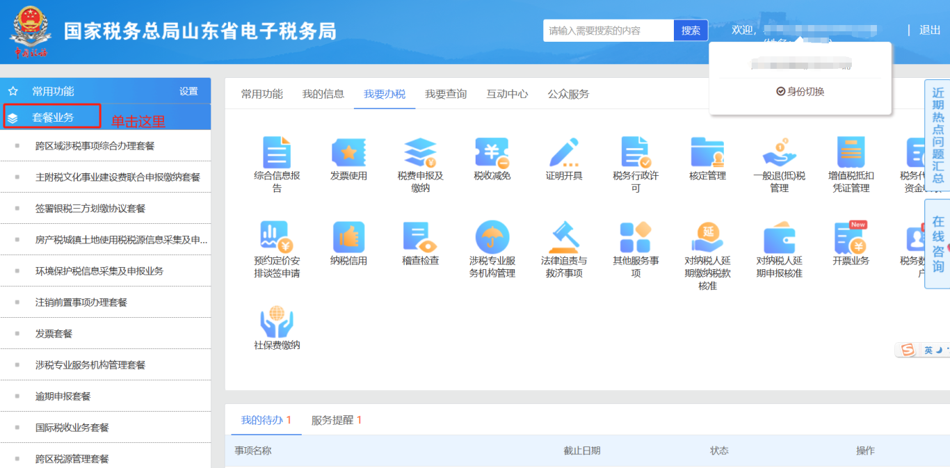 工商年报变样啦!2024年最新【真实操作】,附全流程截图! - 知乎