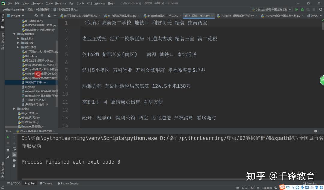 一个Python爬虫案例,带你掌握xpath数据解析方法! - 知乎