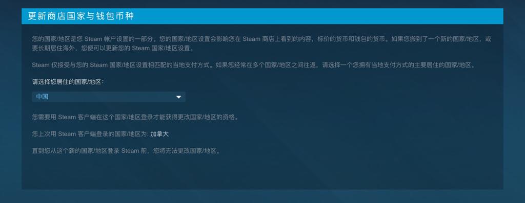 Steam改区教程 知乎 Steam改区教程 知乎