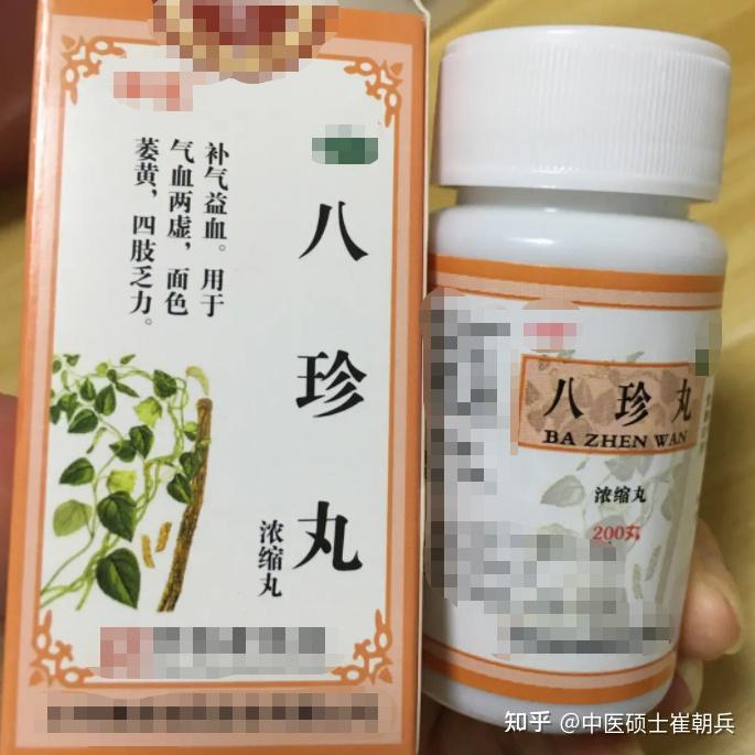 用于脾虚的十九种中成药，辨证施治效果好 - 知乎