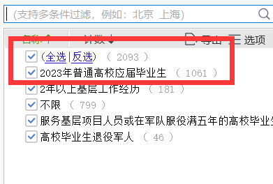 如何看待2023年浙江省考2023届应届生岗位占比超过50%? - 知乎