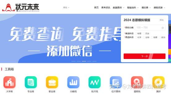 2024年四川省高考加分政策变化，速看！ - 知乎