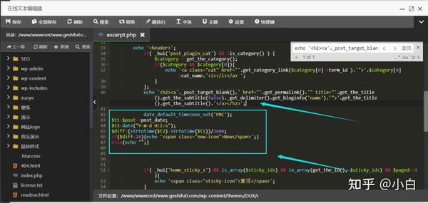 DUX主题首页为24小时内更新的文章添加NEW图标