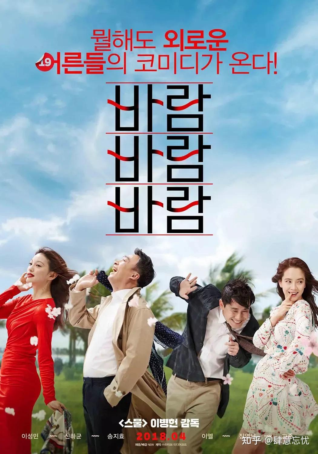 片名:《风风风》该片在风景如画的济州岛拍摄,但是这个三观尽毁的剧情