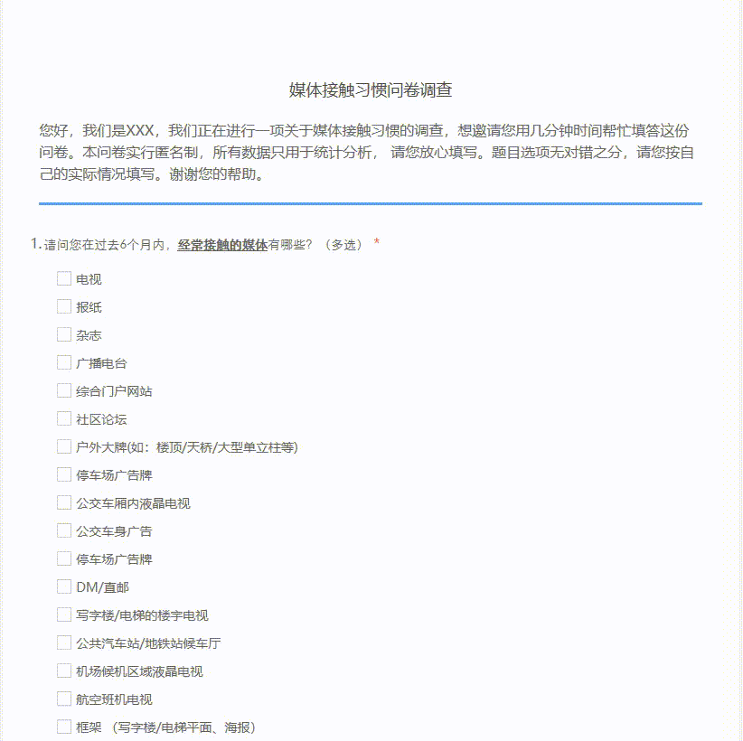 怎样快速设计一份调研问卷？ - 知乎