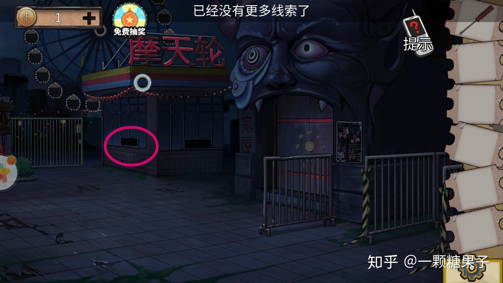 《密室逃脱绝境系列2海盗船》游戏攻略 迷失游乐园  第2张