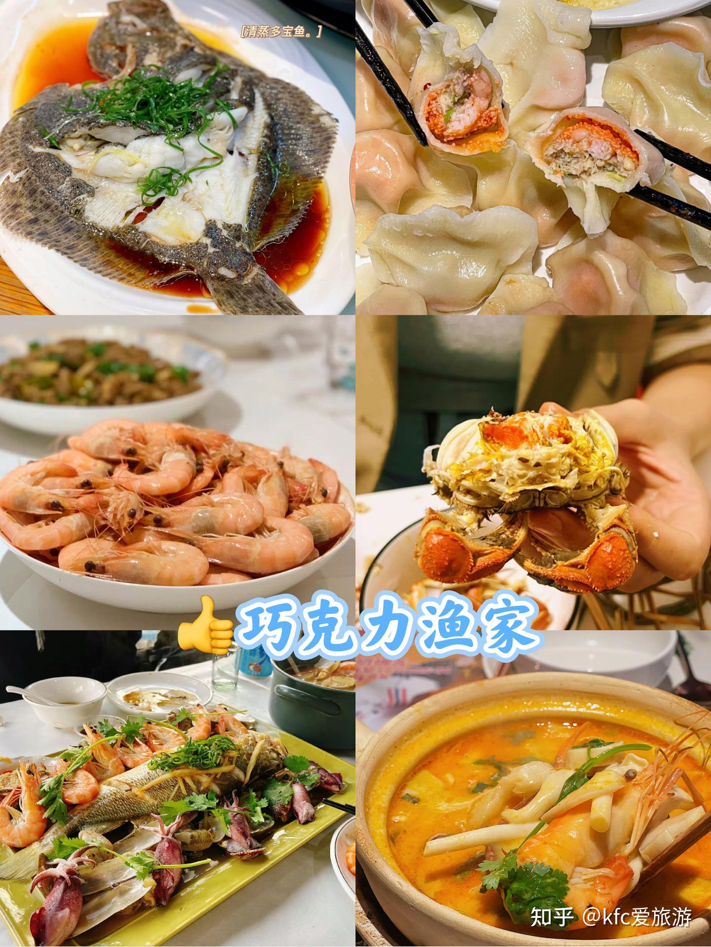 日照美食人气榜前6名,赶快冲 - 知乎
