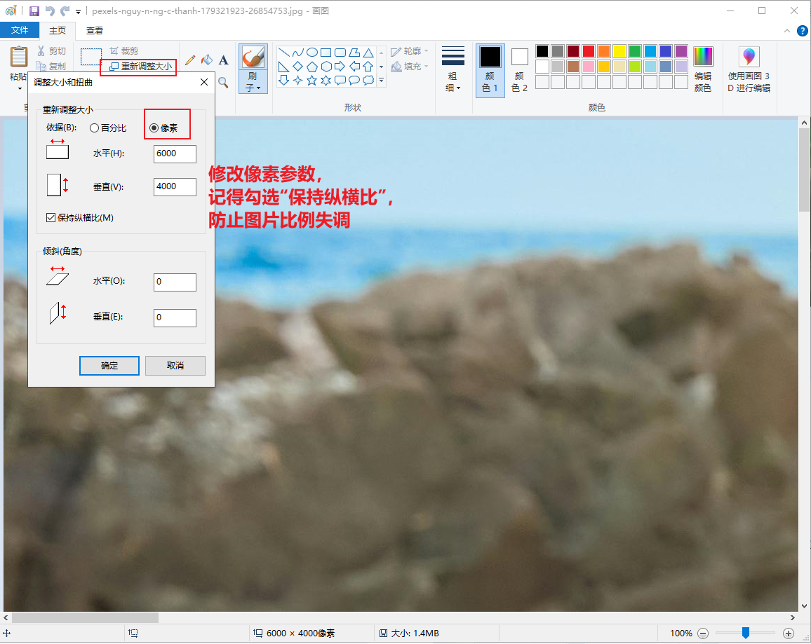 画图尺寸调整