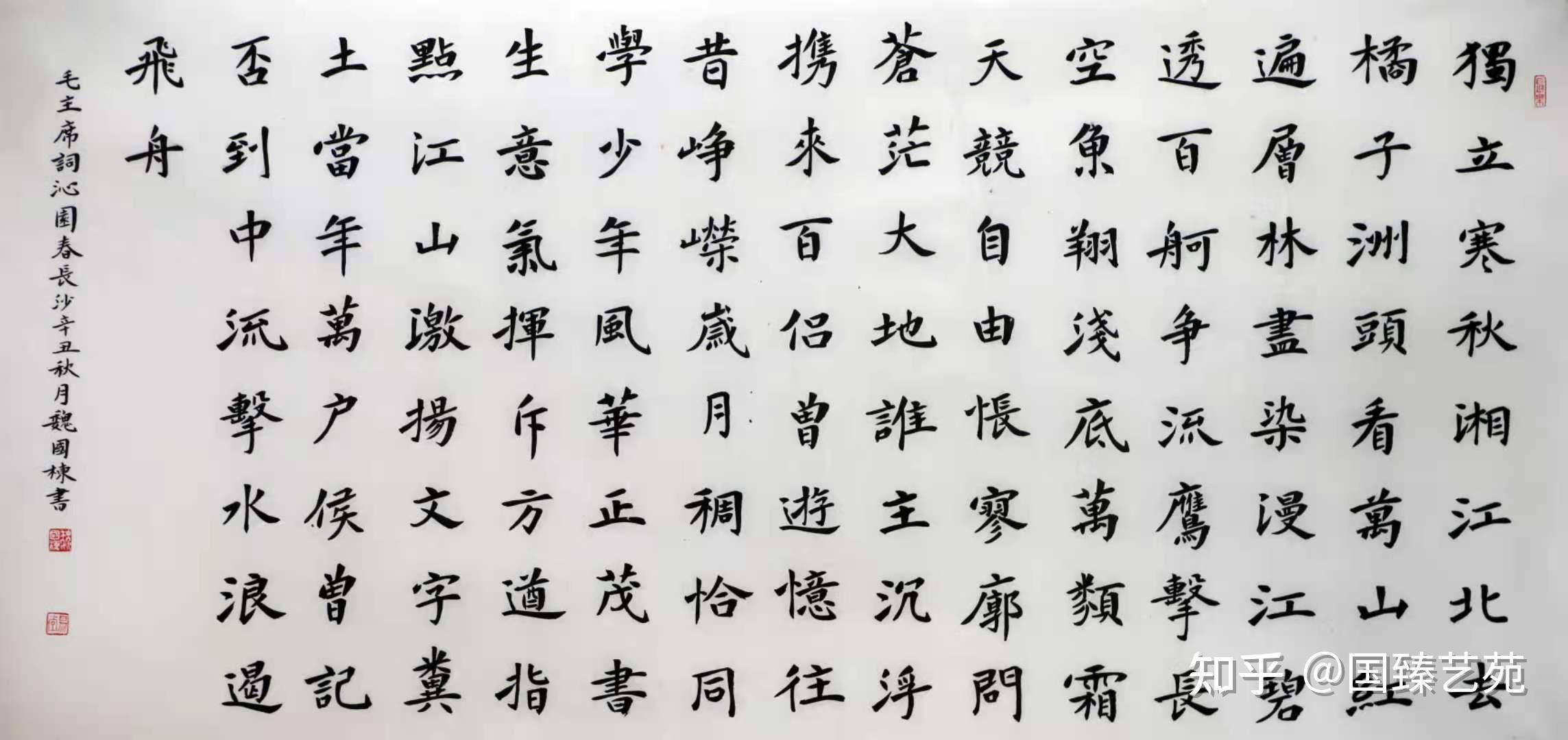 魏国栋 · 冰雪舞冬奥-翰墨颂华章2022年全国书画名家网络邀请展