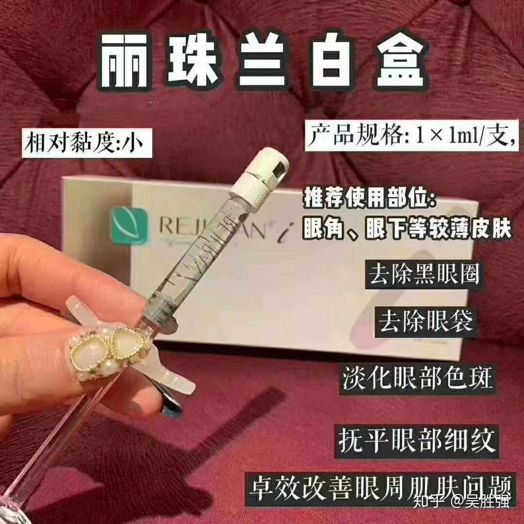 价比水选光69稀洛因图宜便69选东国/海珠眼周专补用69水菲洛嘉