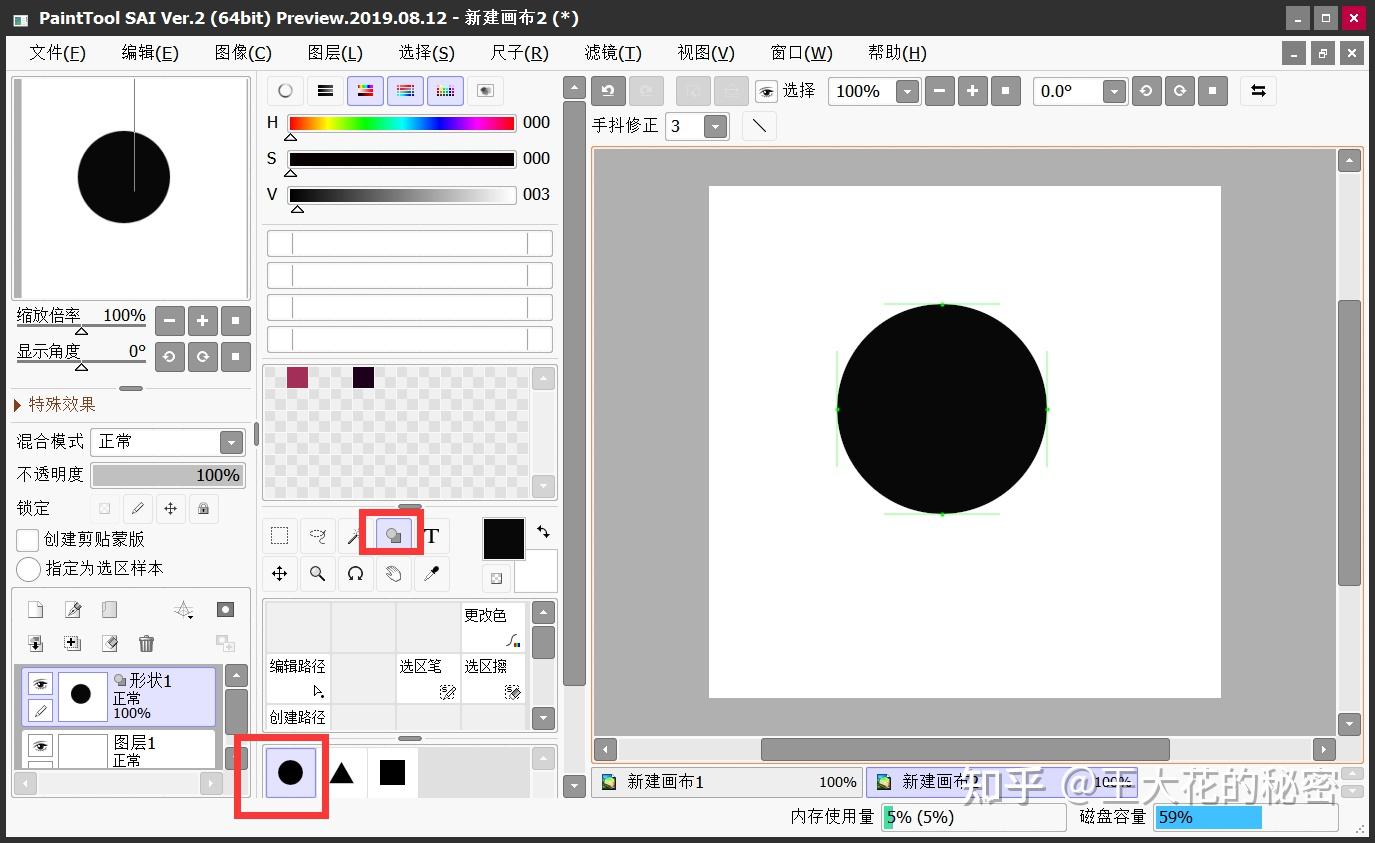 sai如何画正圆形这个操作教程可以帮助您