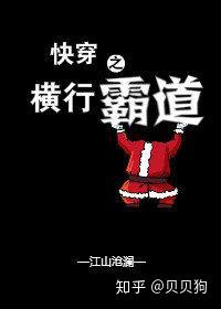强势安利8本高质量快穿文 最后一本神作无疑 知乎