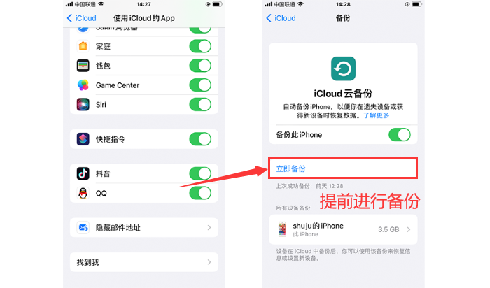 苹果手机短信删掉了怎么恢复免费发送 苹果手机短信删掉了怎么恢复免费发送