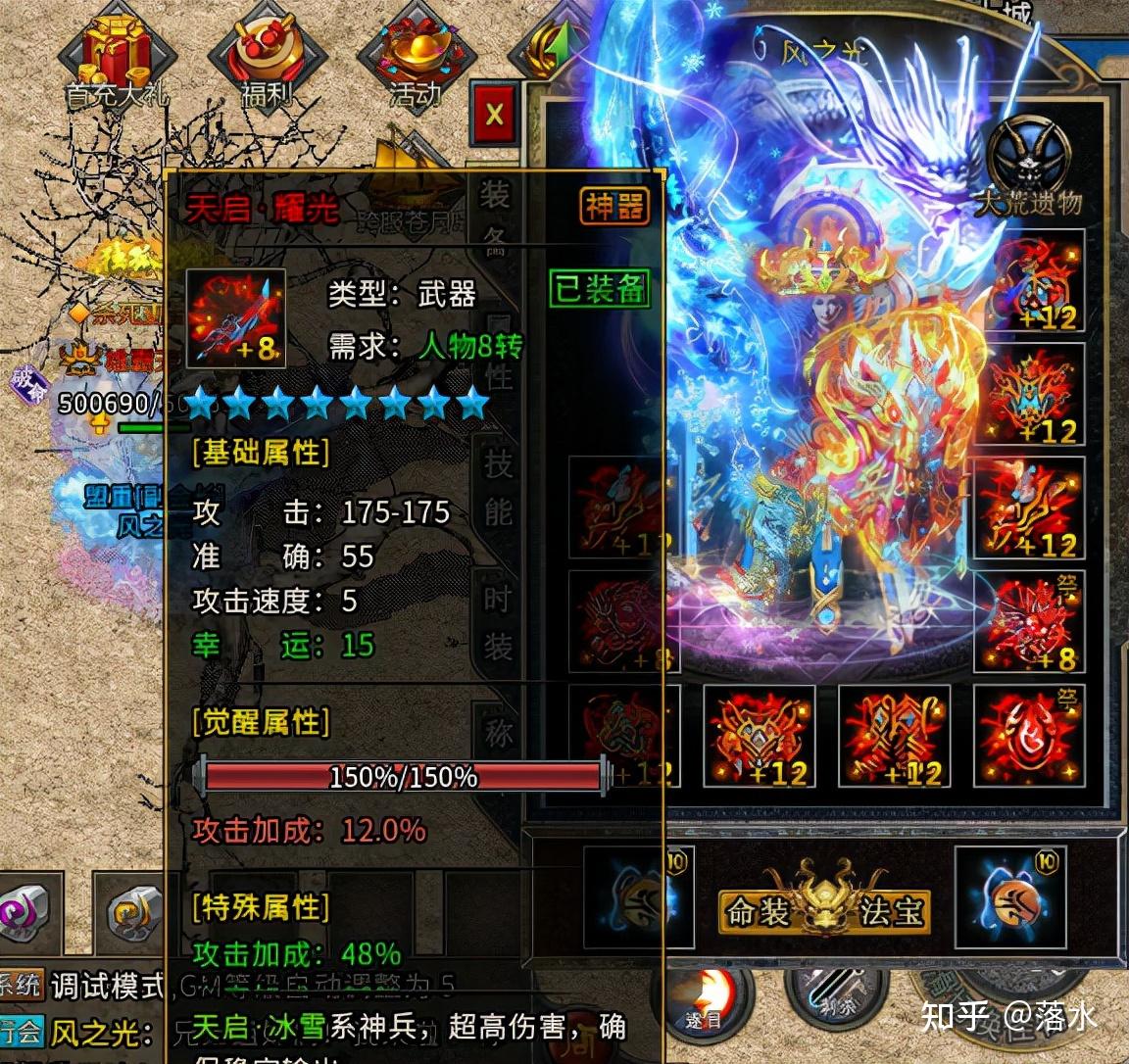 冰雪传奇手游最火打金版本人气最高玩法多样技能炫酷