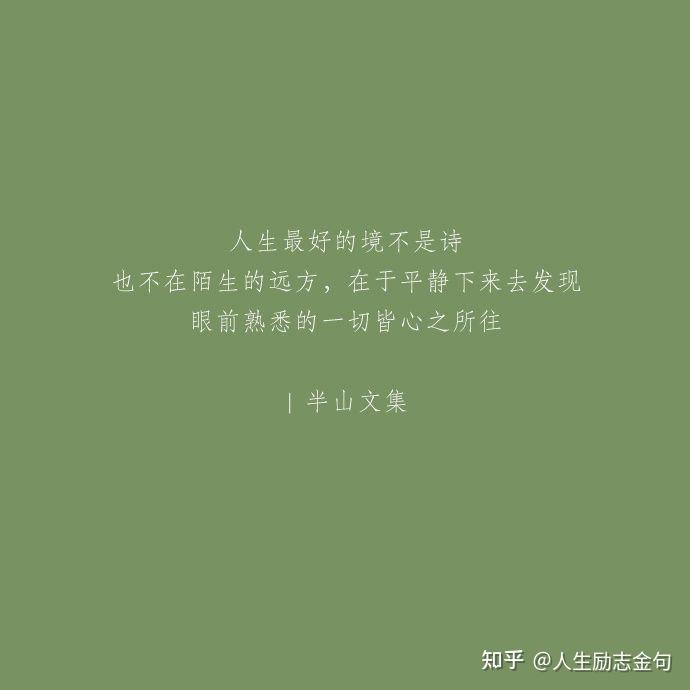 朋友圈溫柔簡潔的靜心文案