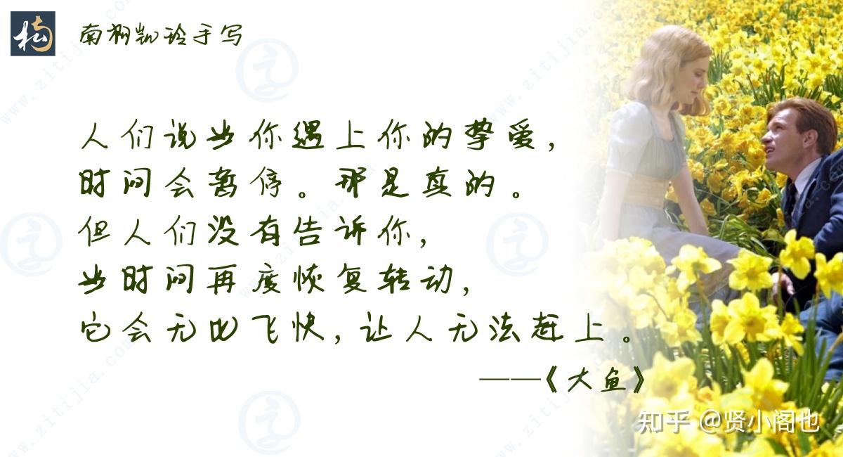 给最亲的人最美的童话,电影《大鱼》经典台词语录分享