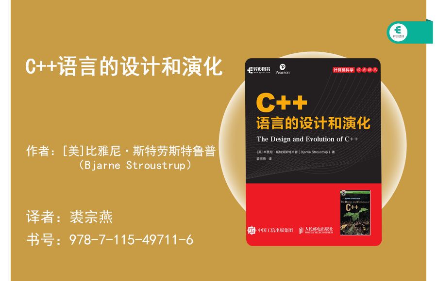 出身贝尔实验室,风靡世界40余年,它却差点被C++之父放弃