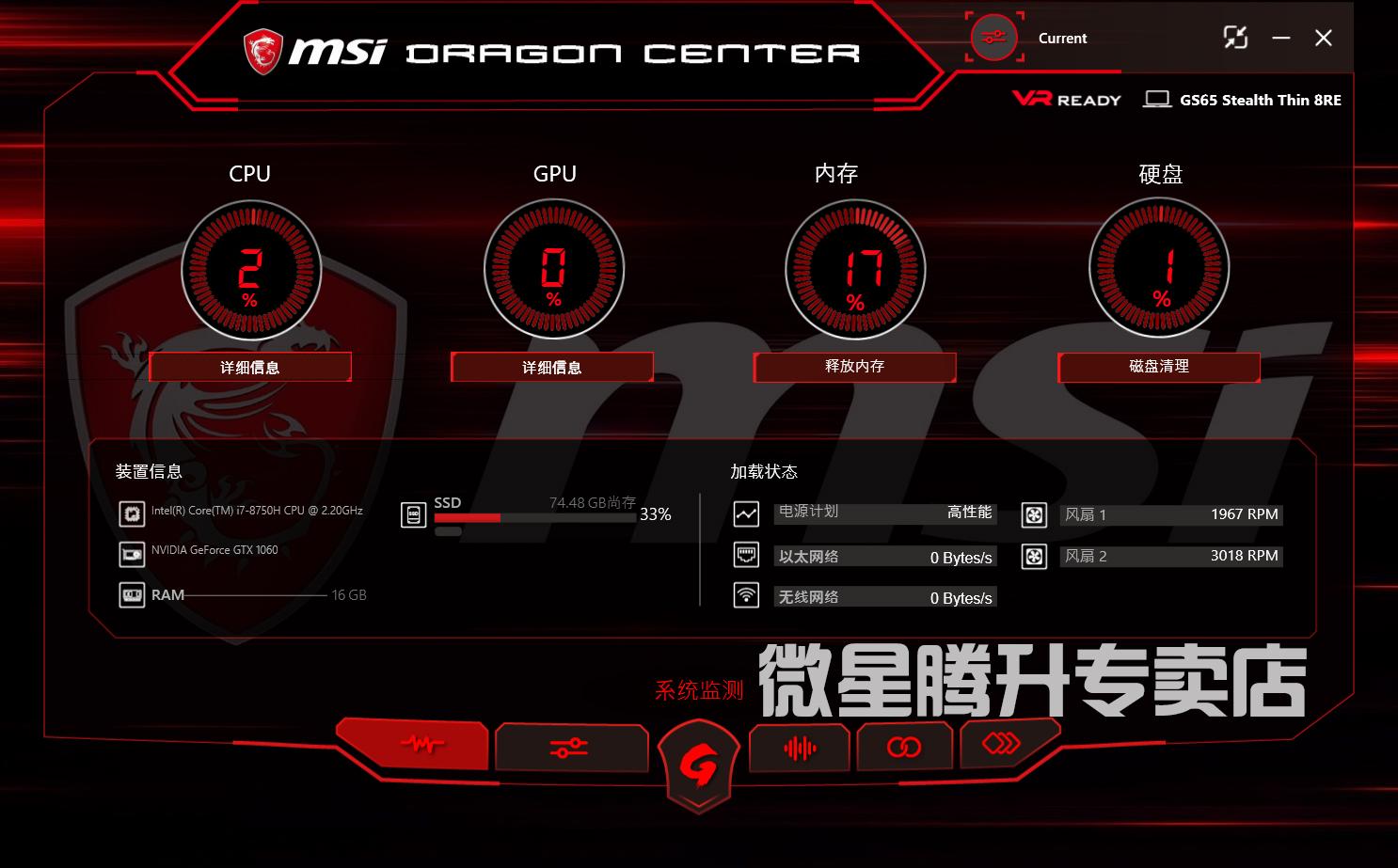 dragon center 2.0 update