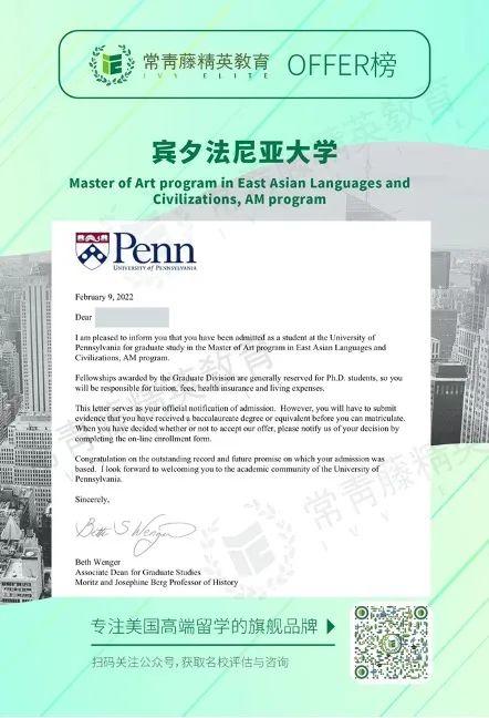 接下来要跟大家分享的是来自亚利桑那大学学姐成功爬藤宾大的故事哦