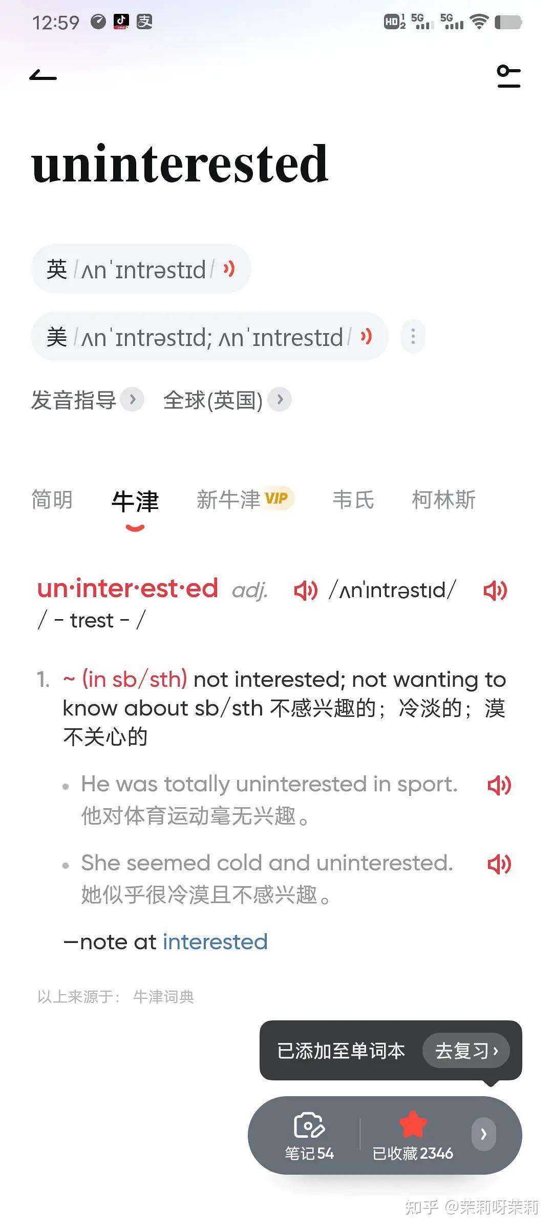 前缀dis-与un-的区别:以disinterested和uninterested为例(附优质英语语法学习网站) - 知乎