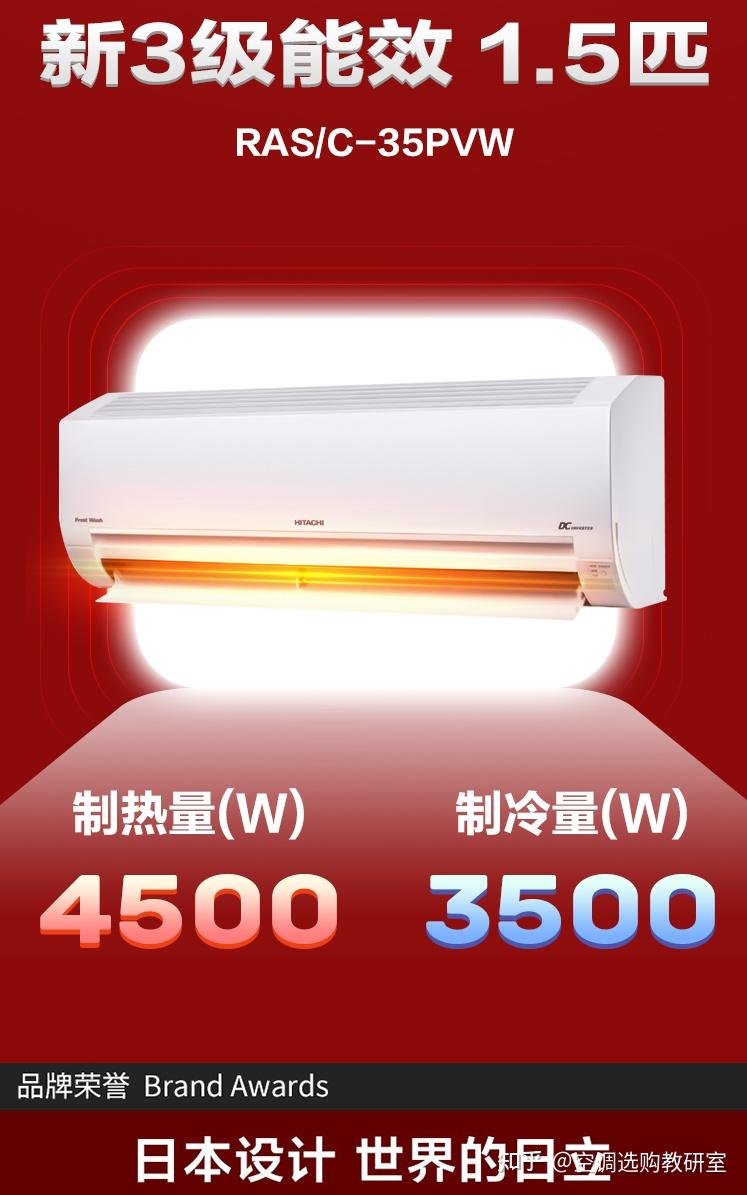 2023年日立空调推荐：1匹/1.5匹/2匹/3匹日立空调怎么选？日立高性价比挂机/挂式/卧室/壁挂/立式/柜式/客厅空调选购攻略，日立空调 ...