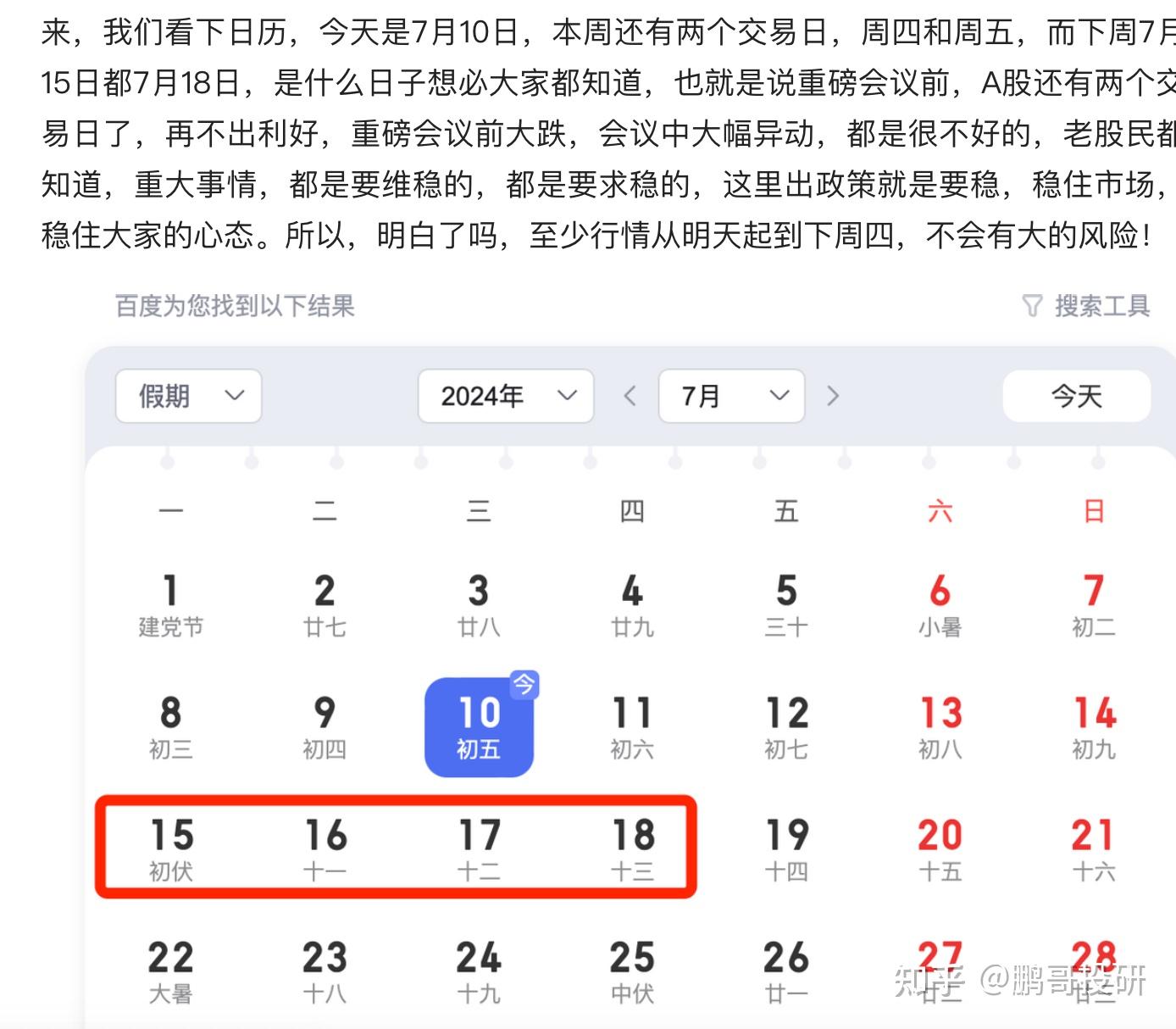 A股关键节点,两个变盘信号明确,这个方向底部倍量,主线定了 - 知乎