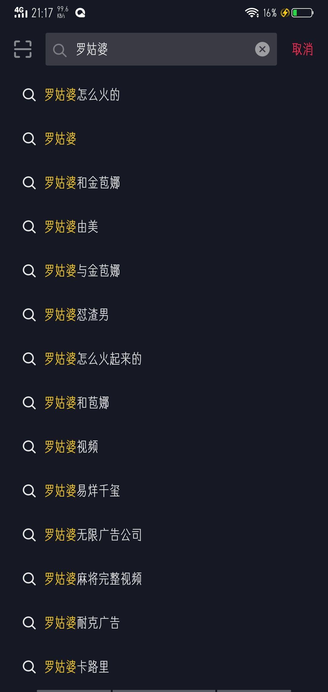 抖音搜索关键词怎么出来的？