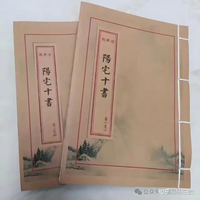 风水学十大经典名著! - 知乎
