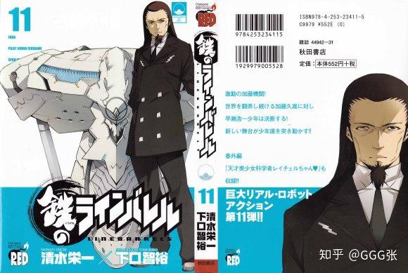 萝卜日记第87期 钢铁之华 铁之line Barrel 知乎