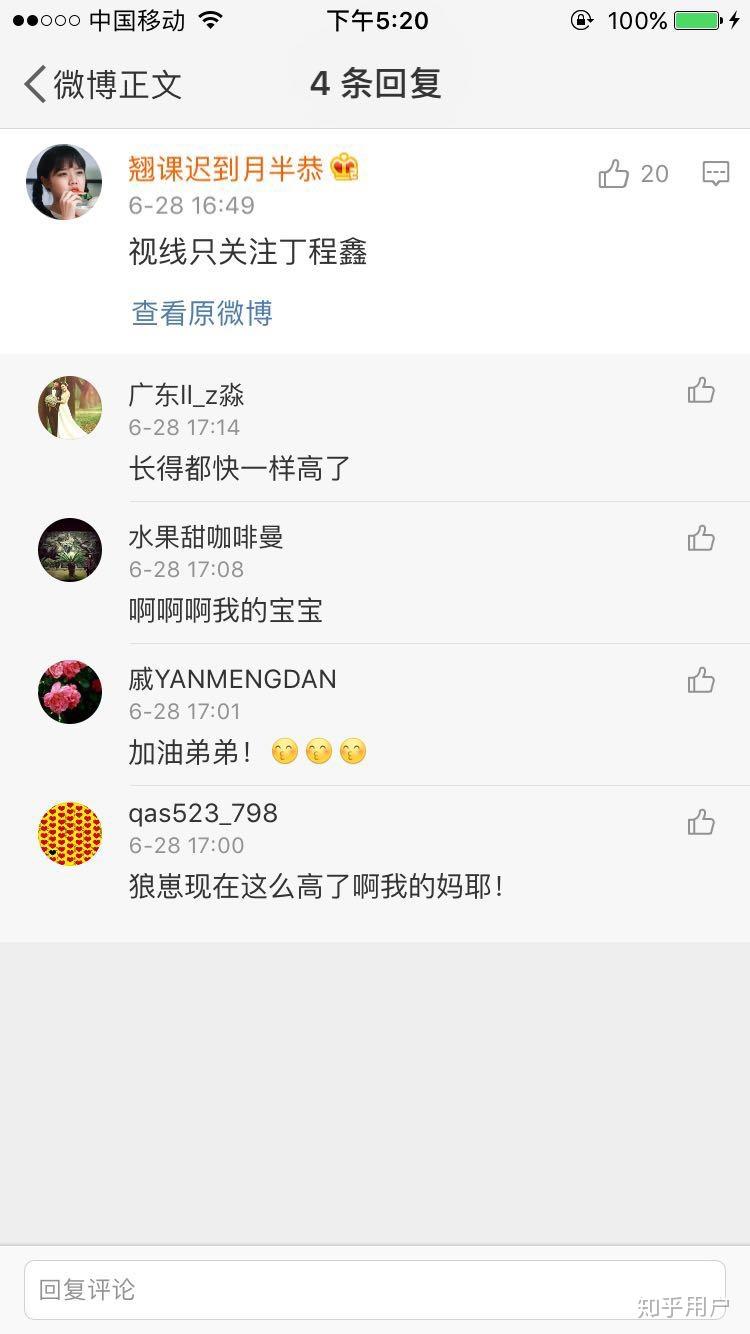 如何评价丁程鑫与刘耀文今天的双人舞视频事件