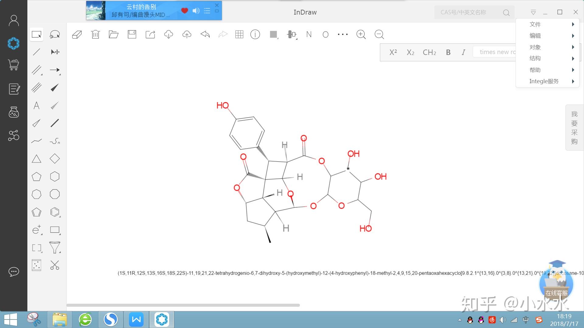 structure to name chemdraw