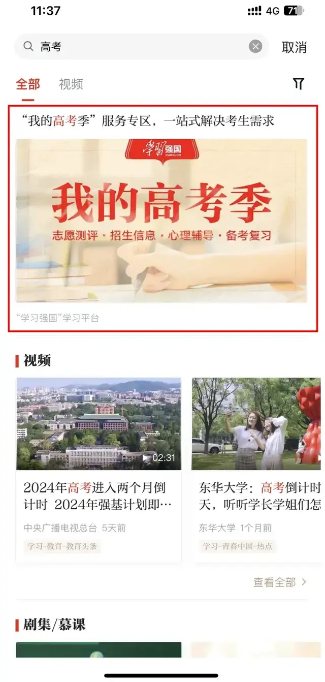 掌上高考2024年强基计划政策解读网络直播咨询会圆满结束 - 知乎