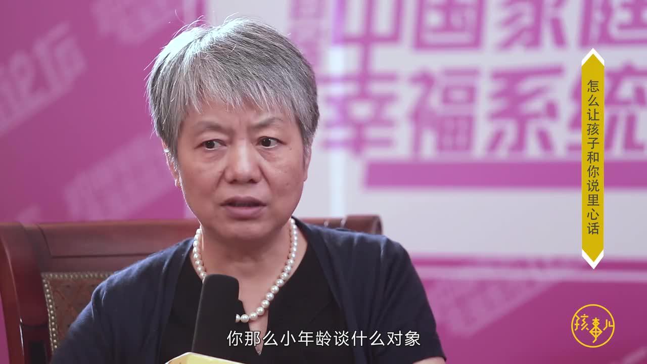 李玫瑾為孩子尋找他的價值