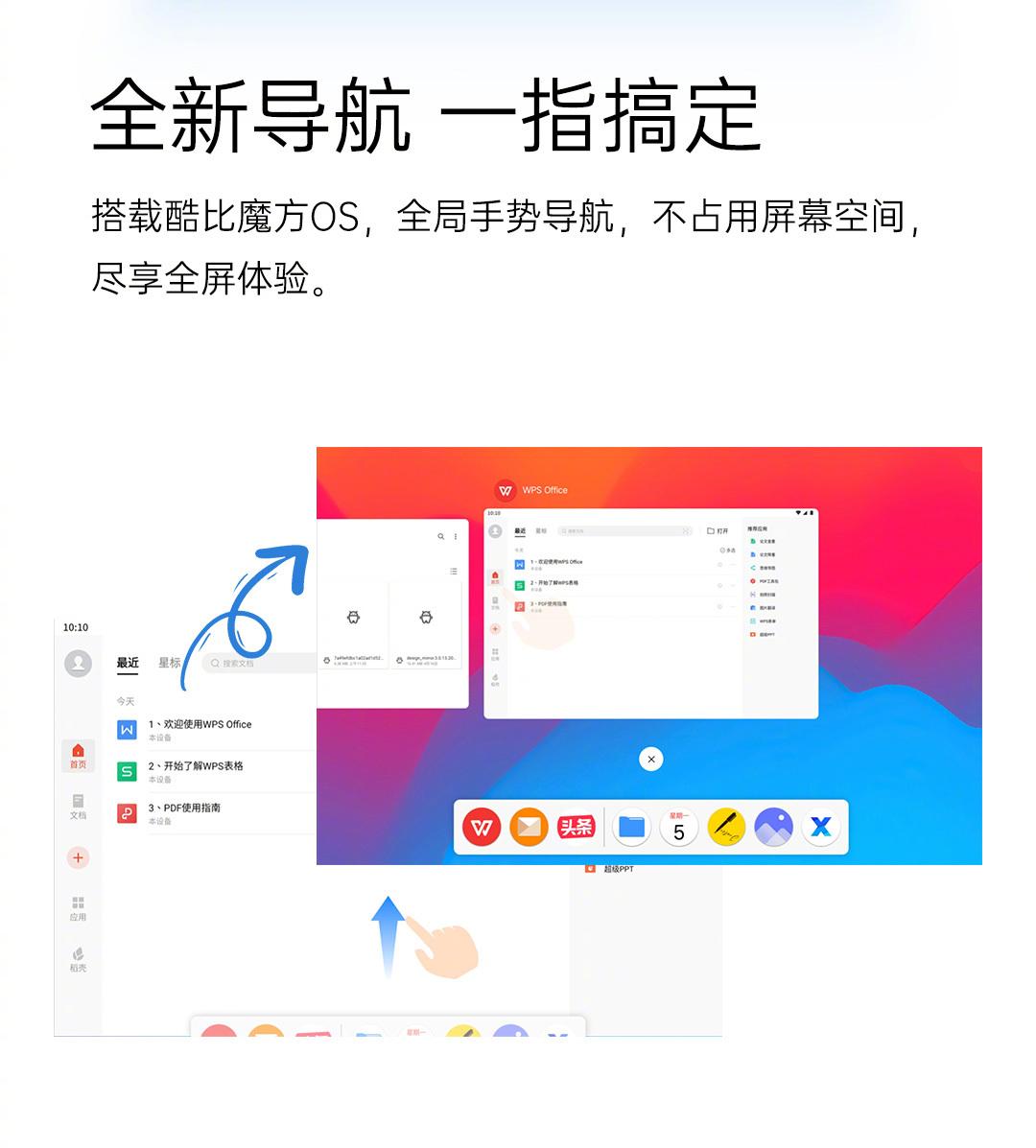 酷比魔方平板系统首批升级iplay40hiplay40pro用户快上车