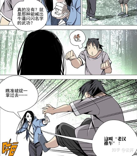 一人之下宝儿姐的阿威十八式目前出现了几个