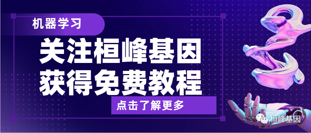MachineLearning 24. 机器学习之似然增强Cox 比例风险模型筛选变量及预后估计 (CoxBoost) - 知乎