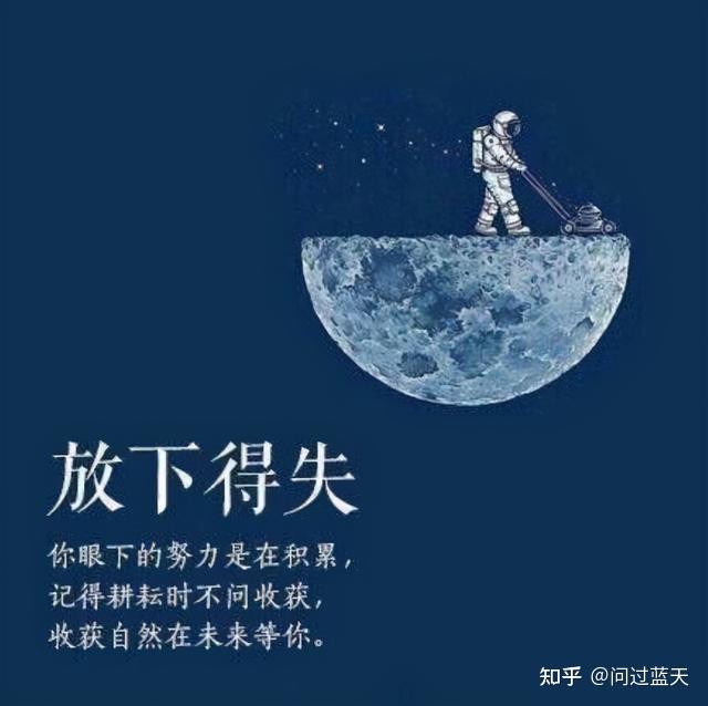 你若懂得释然