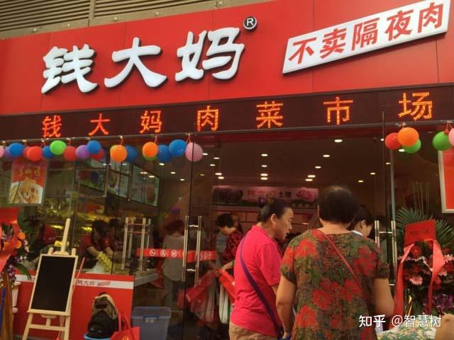 钱大妈创始人夜不能寐曾经的行业神话如今却跌落神坛一夜之间关了500