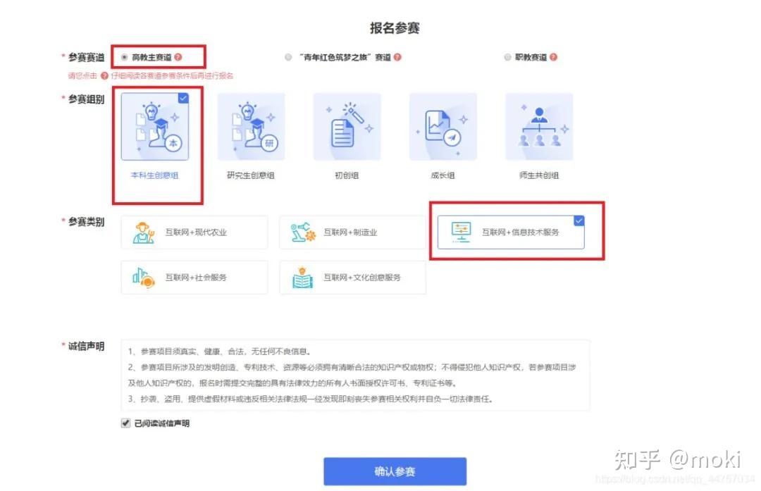 第七届中国国际 “互联网+”大学生创新创业大赛网上报名流程【智一面整理】-第七届中国国际互联网+大学生创新创业大赛官网