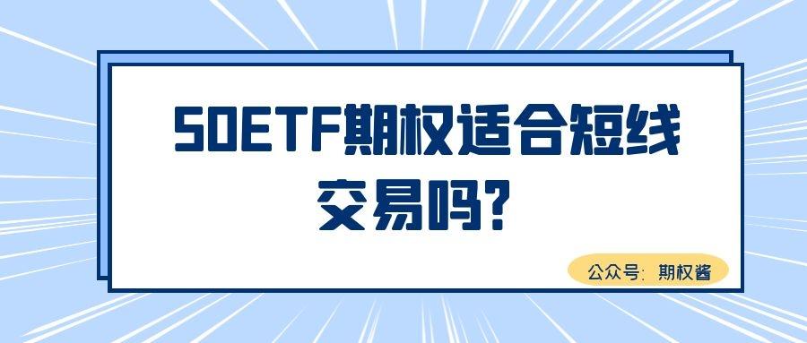 什么是期权交易如何做期权交易 v2-2e7a5599962211f0d2a36ce127a80f34_1440w.jpg?source=172ae18b